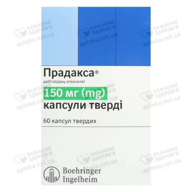 Прадакса капсулы 150 мг №60
