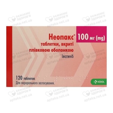 Неопакс таблетки вкриті оболонкою 100 мг №120