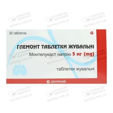 Глемонт таблетки для жування 5 мг №30