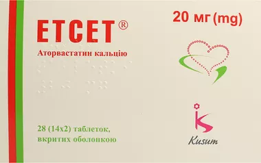 Етсет таблетки вкриті оболонкою 20 мг №28