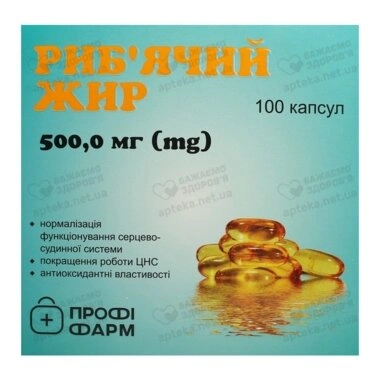 Рыбий жир капсулы 500 мг №100, Профи Фарм