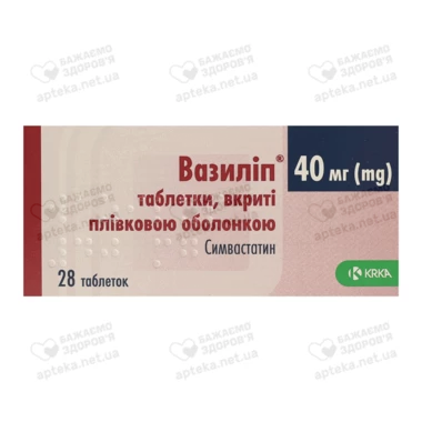 Вазиліп таблетки вкриті оболонкою 40 мг №28