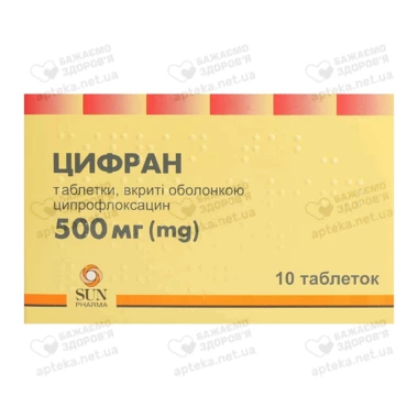 Цифран таблетки покрытые оболочкой 500 мг №10