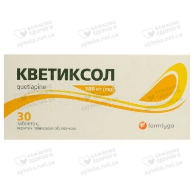 Кветиксол таблетки покрытые оболочкой 100 мг №30