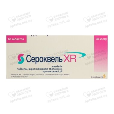 Сероквель XR пролонг таблетки покрытые оболочкой 200 мг №60