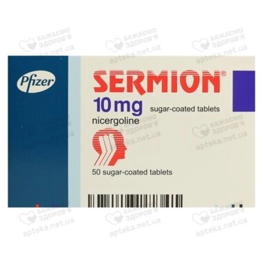 Сермион таблетки покрытые оболочкой 10 мг №50