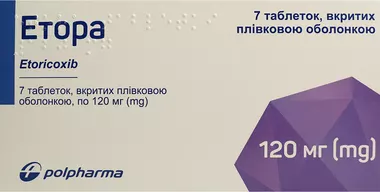 Этора таблетки покрытые пленочной оболочкой 120 мг №7