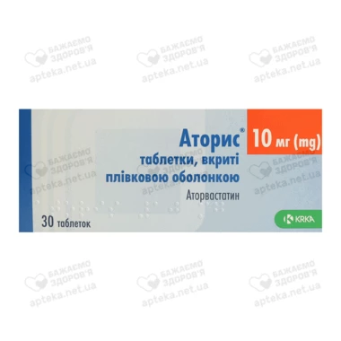 Аторис таблетки покрытые оболочкой 10 мг №30
