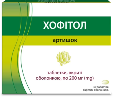 Хофітол таблетки вкриті оболонкою 200 мг №60