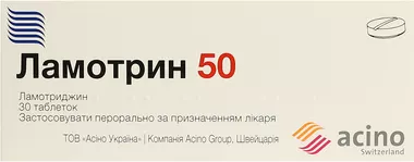 Ламотрин диспергуючі таблетки 50 мг №30
