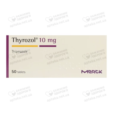 Тирозол таблетки вкриті оболонкою 10 мг №50