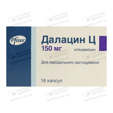 Далацин Ц капсулы 150 мг №16