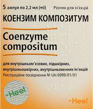 Коэнзим Композитум раствор для инъекций ампула 2,2 мл №5