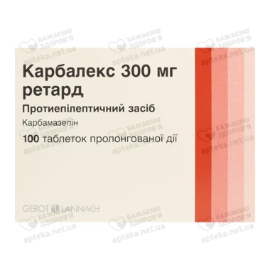 Карбалекс ретард таблетки 300 мг №100