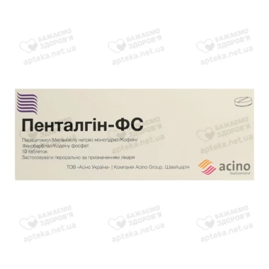 Пенталгін-ФС таблетки №10