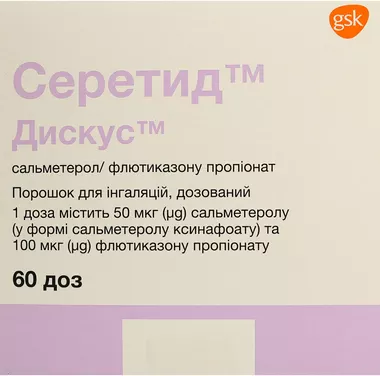 Серетид Дискус порошок для інгаляцій 50 мкг/100 мкг 60 доз