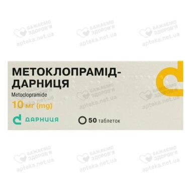 Метоклопрамід-Дарниця таблетки 10 мг №50