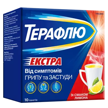 ТераФлю Екстра зі смаком лимона пакет №10