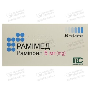 Рамімед таблетки 5 мг №30
