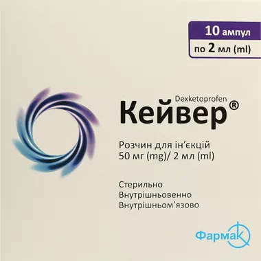 Кейвер розчин для ін'єкцій 50 мг/2 мл ампули 2 мл №10
