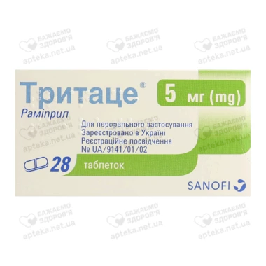 Тритаце таблетки 5 мг №28