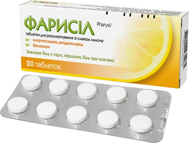 Фарисил таблетки для рассасывания со вкусом лимона №20