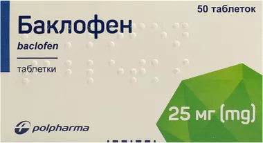 Баклофен таблетки 25 мг №50