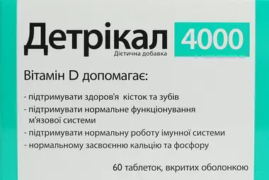 Детрикал 4000 таблетки №60