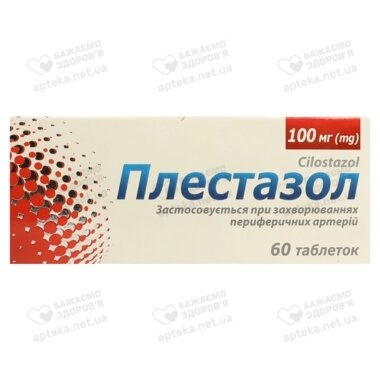 Плестазол таблетки 100 мг №60