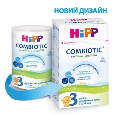 Смесь молочная Хипп 3 (HiPP) Комбиотик для детей с 10 месяцев до 3 лет 500 г