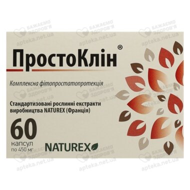 Простоклин капсулы 500 мг №60