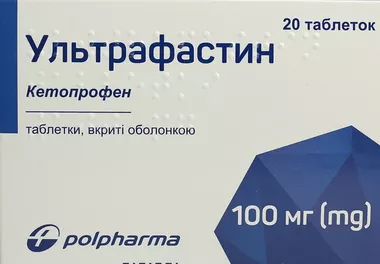 Ультрафастин таблетки вкриті оболонкою 100 мг №20 (20х1)