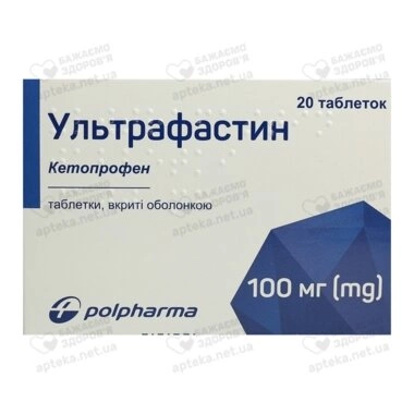 Ультрафастин таблетки вкриті оболонкою 100 мг №20 (20х1)