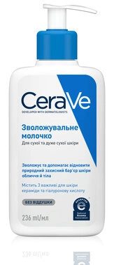СераВе (СеraVe) Зволожувальне молочко для сухої та дуже сухої шкіри обличчя та тіла 236 мл