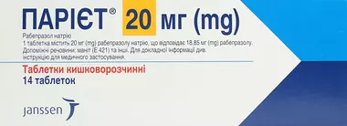 Париет таблетки покрытые оболочкой 20 мг №14