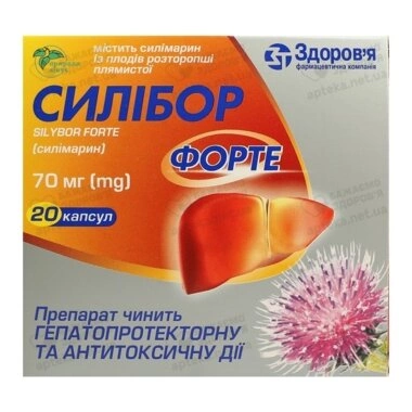 Силібор форте капсули 70 мг №20
