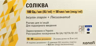Соликва раствор для инъекций 100 ЕД/мл + 50 мкг/мл картридж в шприц-ручке 3 мл №3