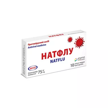 Натфлу капсули 75 мг №10