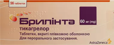 Брилинта таблетки покрытые оболочкой 60 мг №56