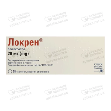 Локрен таблетки вкриті оболонкою 20 мг №28
