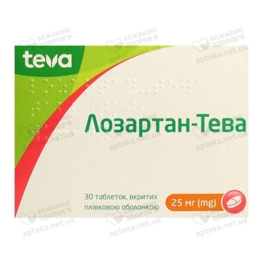 Лозартан-Тева таблетки вкриті оболонкою 25 мг №30