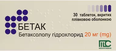 Бетак таблетки вкриті оболонкою 20 мг №30