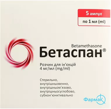 Бетаспан раствор для инъекций 4 мг/мл ампулы 1 мл №5