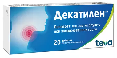 Декатилен таблетки для розсмоктування №20