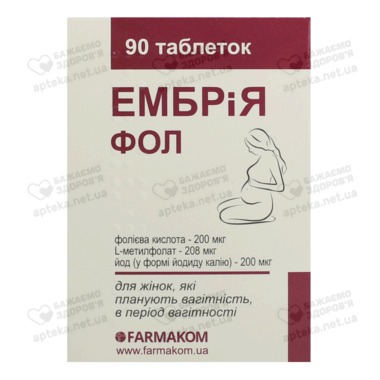 Эмбрия Фол таблетки 100 мг №90
