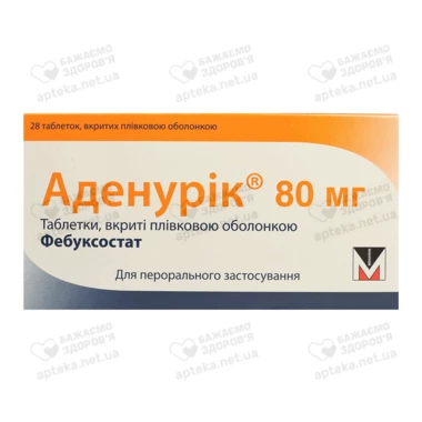 Аденурік таблетки вкриті оболонкою 80 мг №28