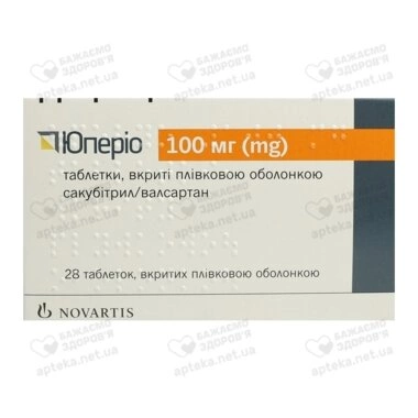 Юперіо таблетки вкриті оболонкою 100 мг №28