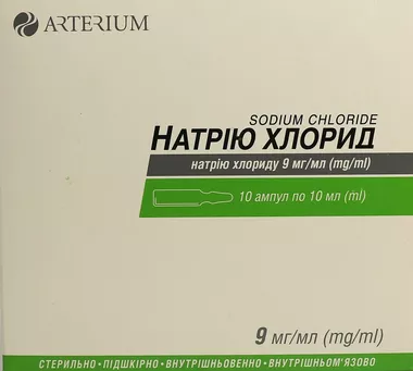 Натрію хлорид (фіз. розчин) розчин для ін'єкцій 0,9% ампули 10 мл №10