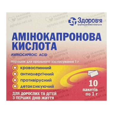 Амінокапронова кислота порошок 1 г пакет №10