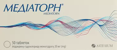 Медіаторн таблетки 20 мг №50